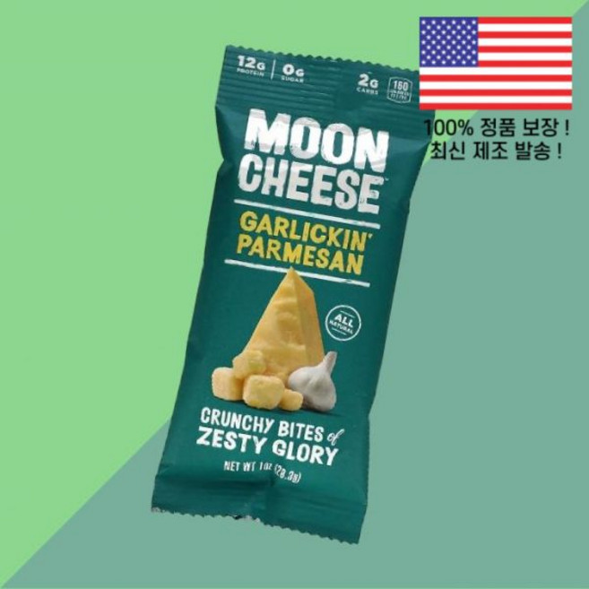 문 치즈 갈리킨 파마산 1온스 28.3g Moon Cheese Garlickin' Parmesan 1oz, 1