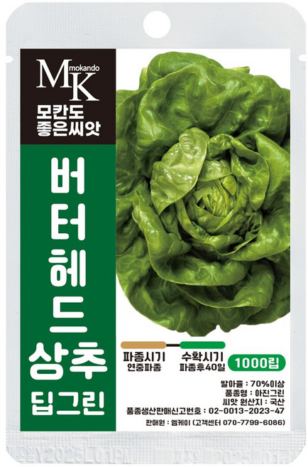 모칸도 좋은씨앗 버터헤드 상추 씨앗 딥그린 1000립 잎채소 쌈야채 샐러드 씨앗, 1개