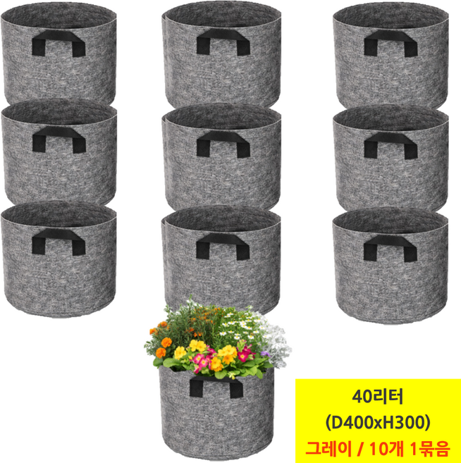 블루베리 두꺼운 부직포 화분 10개 묶음판매 / 식물 묘목 화분 숨쉬는화분 친환경 실내벼란다 텃밭 화분, 1개, 10개묶음 비닐포장