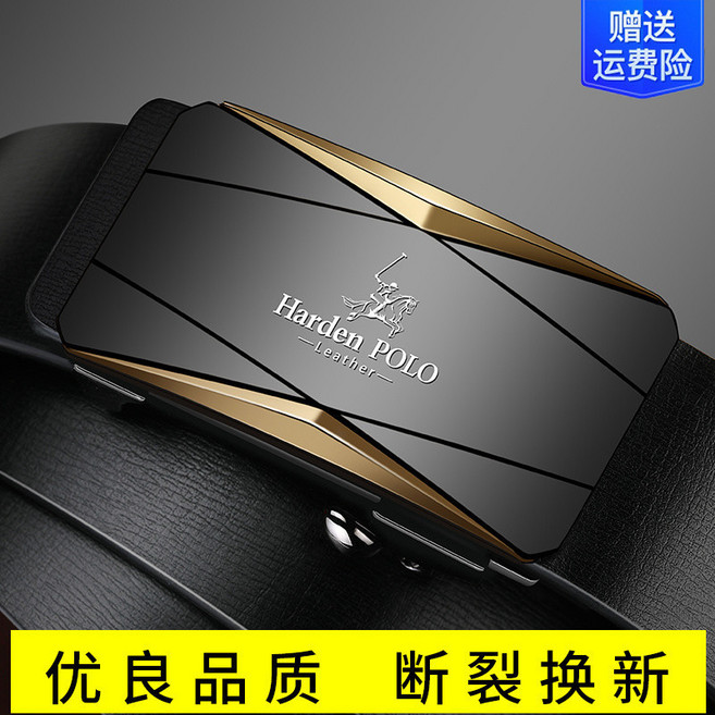 保羅 男士皮帶 自動扣休閒商務褲帶