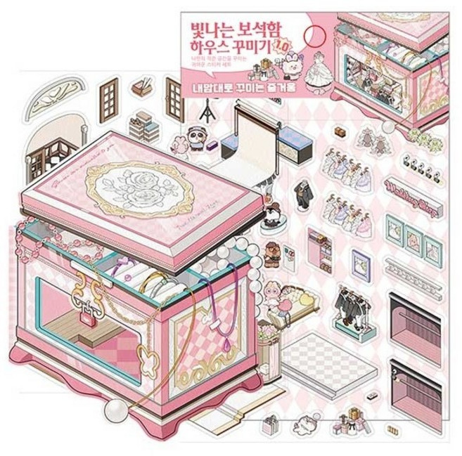 프린세스 코디 스티커북 / 공주님 스티커북 / 아이돌 옷 입히기 / 스티커 놀이, 1개, 스위트룸 꾸미기 스티커 세트(핑크)