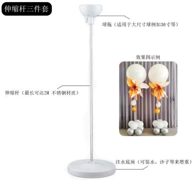 氣球支架（可用於36寸氣球）, 1個