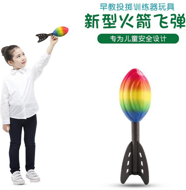 兒童公園彈射小風箏 手持皮筋飛風箏 親子互動玩具, 火箭飛彈, 1個