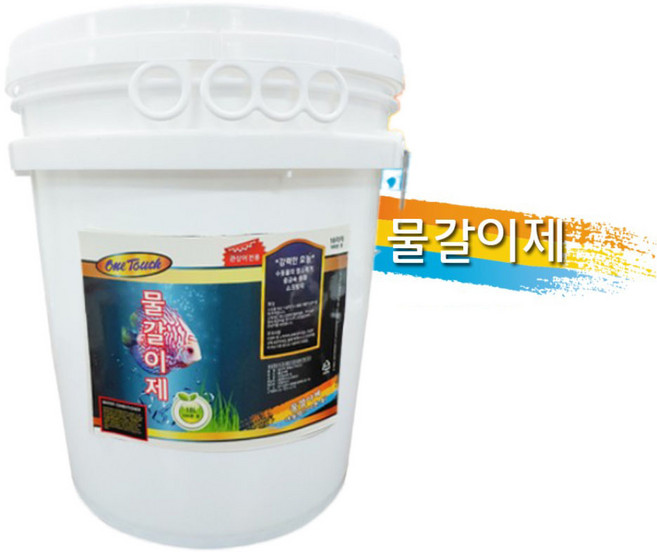 18 리터 대용량 100톤 물 용 물갈이제, 1개