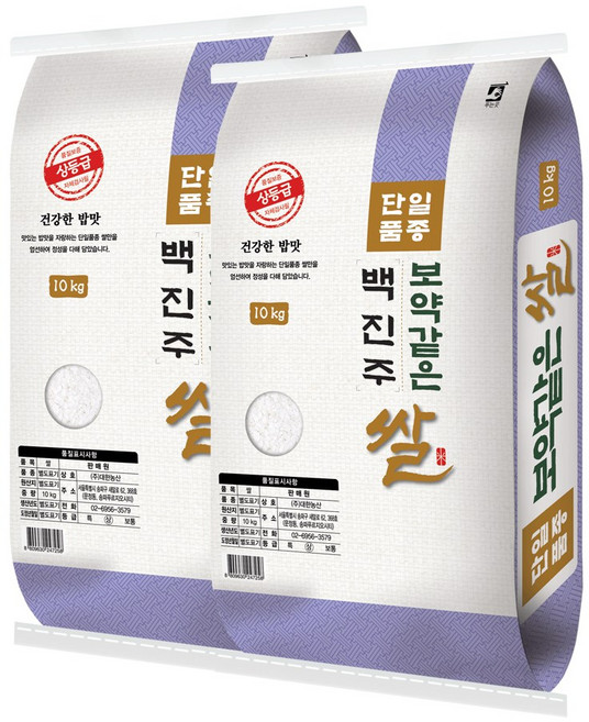 보약같은 백진주 쌀 20kg (10kgx2) / 25년산 햅쌀 / 상등급 안전박스포장, 10kg, 2개