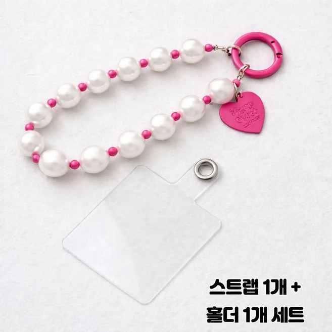 띵룸 진주 휴대폰 스트랩 핸드폰 손목줄 키링 1개 + 투명 홀더 1개, 1세트, 핑크