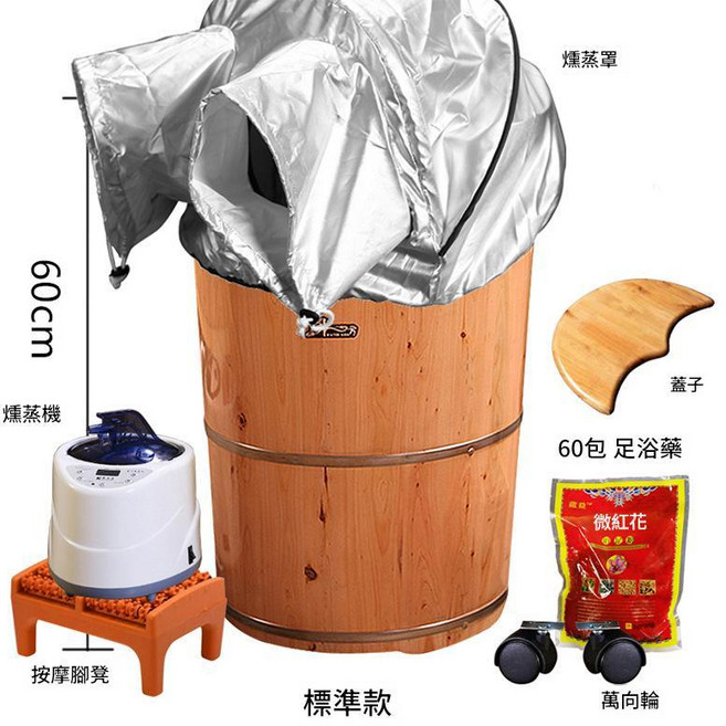 香柏木泡腳桶 加熱燻蒸 實木木質 恆溫蒸腳盆, 桶 蓋 燻蒸罩 燻蒸機 按摩凳 萬向輪 藥包 60CM高 44釐米直徑, 1個