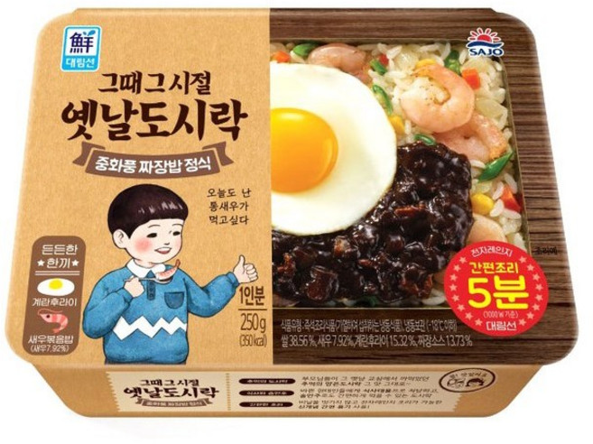 중문푸드 추억의 옛날 도시락 중화풍 짜장밥 정식 즉석조리 250g 간단한 혼밥 아침식사 자취음식 맛있는 즉석밥 1인분, 1개