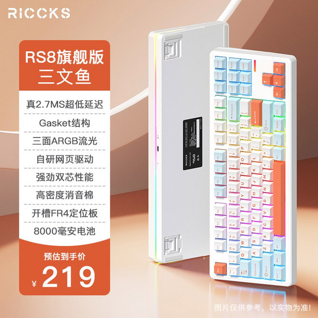 RIC S RS8 기계식키보드 무선 릭스 9099 87키 텐키리스 태극축 게이밍 키보드, 4  플래그십 연어 개화목축 8000mAh