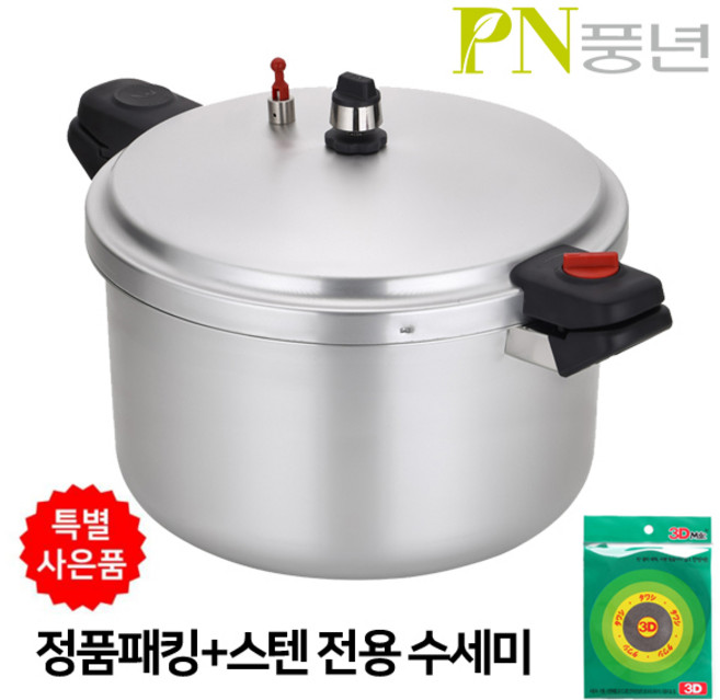 풍년 압력밥솥 업소용 하이커머스 뉴 손주물 압력솥/ 정품패킹+3D메이트 다목적 수세미 증정, 1개, 23L