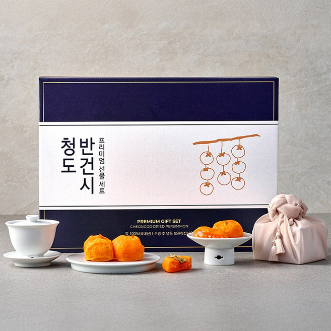 프리미엄 청도반시 곶감 선물 기프트 세트 20입구성