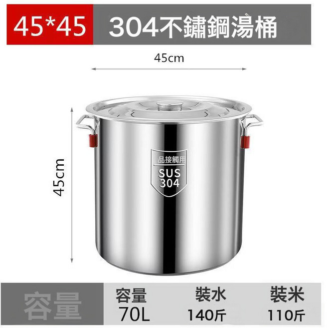 DFMEI 304不鏽鋼鍋圓桶特厚家用湯鍋帶蓋大容量燉湯鍋儲水桶不鏽鋼湯桶, 1個, 直徑45高45容量71L⚑☆:304鋼印加厚款⚑☆, 1cm