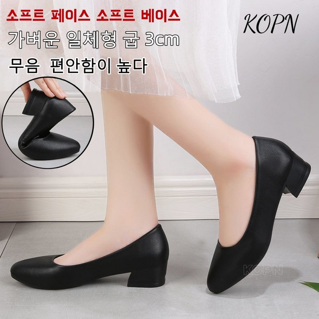 KOPN 편한 직업화 정장 에티켓 면접화 여름 여자 작은 구두 단화 가운데 굽 작업화 블랙