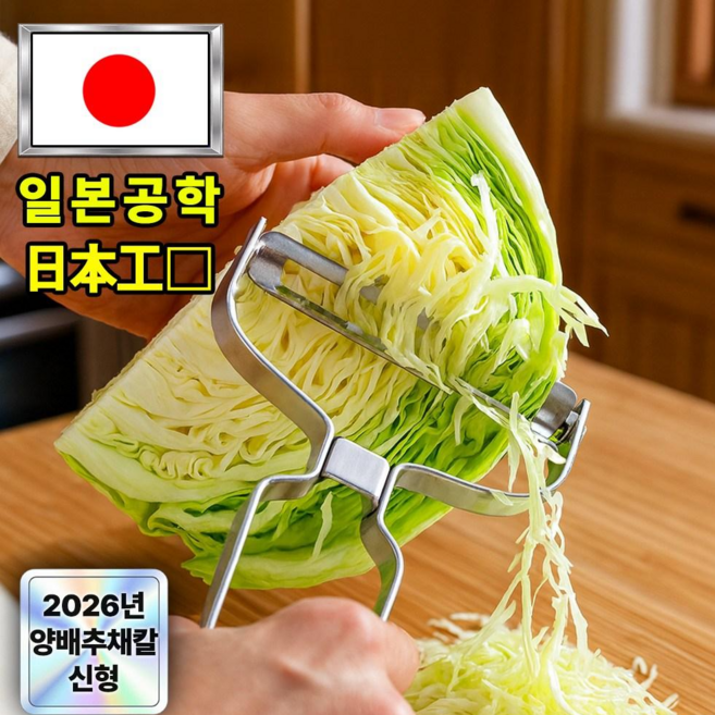 코치모루 양배추 채칼 슬라이서 다용도 만능 와이드 두께조절, 1개, 실버