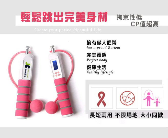 JIELIEN傑聯 兩用電子計數跳繩 磁控加重版, 黑色, 1個