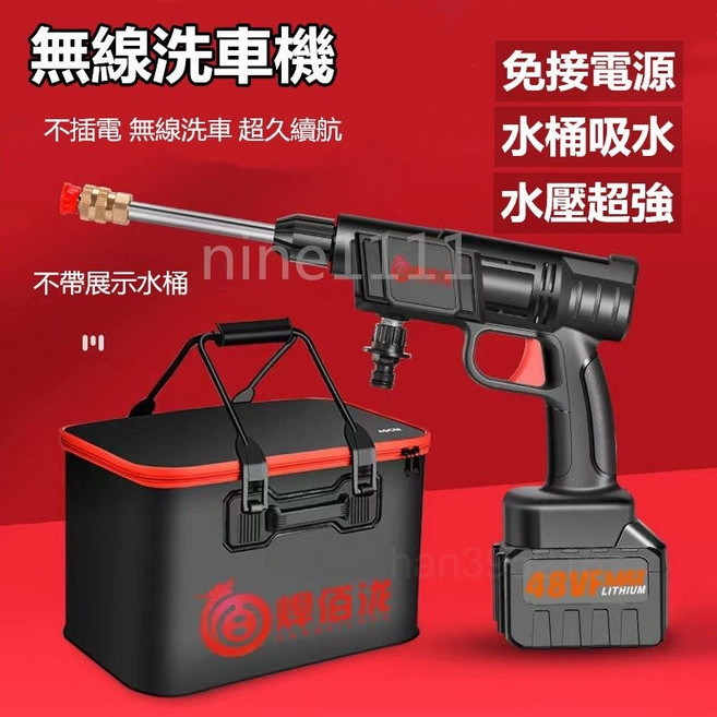 無線高壓洗車水槍 便攜式家用洗車機, 1, 739-1