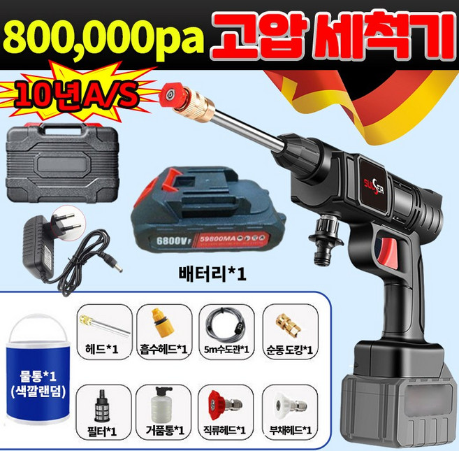 SUOSER 독일기술 [배터리1+1] 무선 고압 세척기 초강력 고압 분사기 가정용 전동식 고압 세차 물총 세차건 자동차 휴대용 고압 세차기 다용도, 블랙, 6800VF*1개