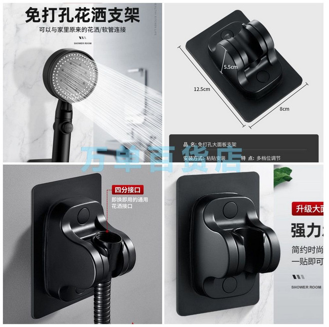 免打孔花灑支架固定架 萬向可調節 蓮蓬頭粘鈎 浴室噴頭通用底座, 加厚卡槽：強力承重1個裝不傷墻麵不掉落,黑色：免打孔花灑支架固定架可調節, 黑色, 加厚卡槽, 強力承重1個裝不傷墻麵不掉落