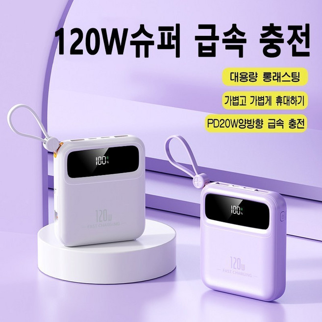 GoaTa 고속 보조배터리 20000mAh 일체형 멀티포트 휴대용 보조배터리 120w 캠핑 보조배터리, 푸른 색