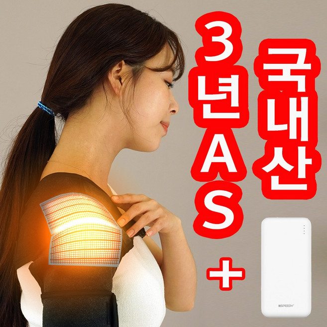 템프리 국내생산 원적외선 91% 오십견 어깨 통증 완화 전기 온열 찜질기 어깨찜질기, 우측+배터리, 1개