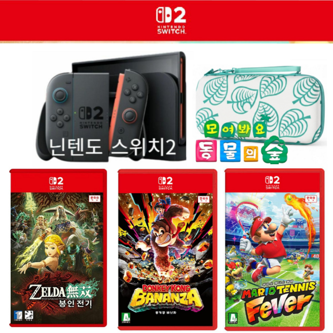 (신형 정품) 닌텐도 스위치2 본체+ 스위치2 (게임타이틀 선택1)+ 동물의숲 알로하 파우치, 스위치2본체+동키콩 바난자+알로하파우치