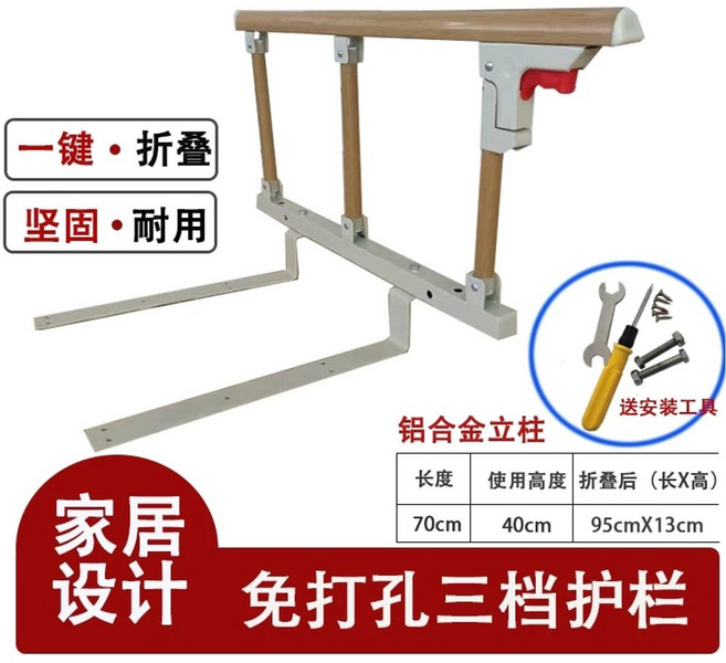 침대 가드 돌침대 성인용 낙상방지 울타리 안전바 책장 낙상, 1개, E. 알루미늄 합금 3단 기어 브라켓 개