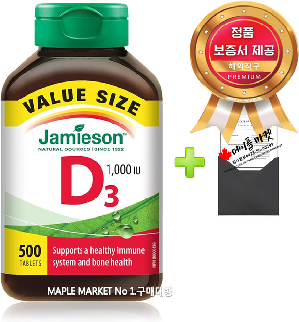 Jamieson 자미에슨 비타민 D3 1000 IU 대용량 500정+정품보증서 캐나다 직배송, 500정, 1개