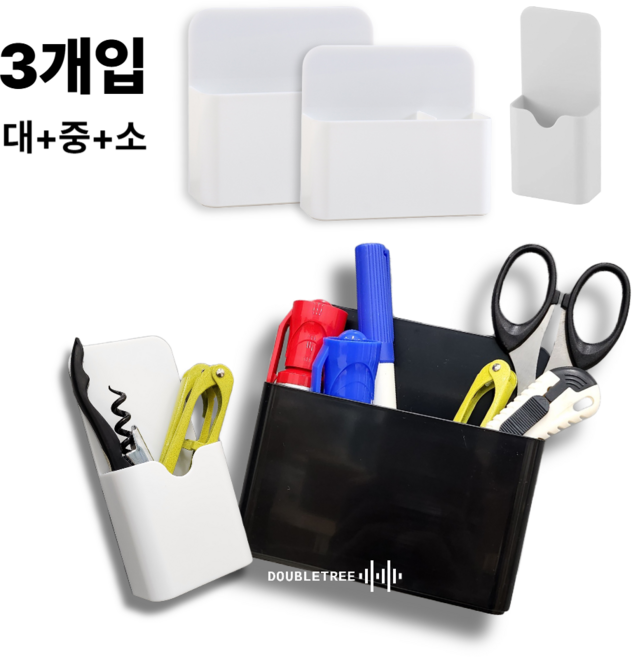 더블트리 다용도 자석수납함 대+중+소, 3개, 백색