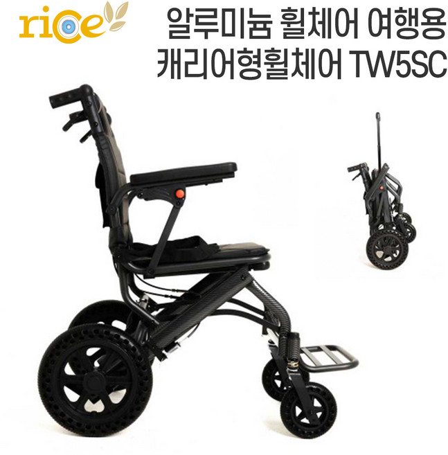탄탄 알루미늄 휠체어 (여행용) TW5SC 캐리어형 접이식 휠체어 10.5kg (최대하중 100kg), 1개