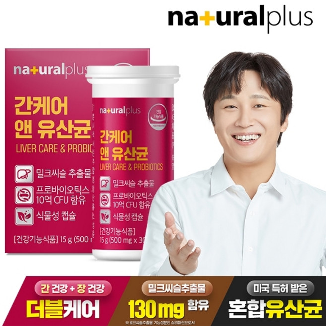 내츄럴플러스 간케어 앤 유산균 15g, 1개, 30정