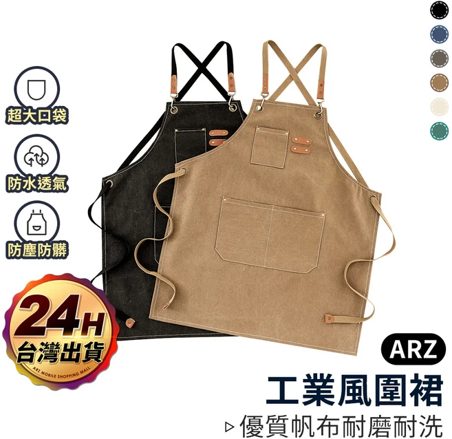 工作圍裙 加厚耐磨 防潑水防油, 1個, 米白