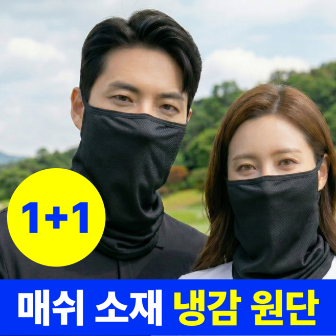 베리픽스 자외선차단 마스크 얼굴 햇빛가리개 얼굴가리개 골프, 1세트, 블랙+블랙