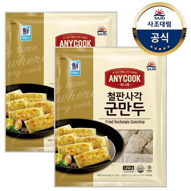 [대림냉동] 애니쿡 철판사각군만두 1 250g x2개, 2개, 1.25kg, 상세 설명 참조