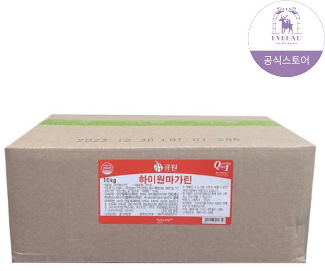 하이원 이브레드 마가린 10kg 홈베이킹 업소용, 1개