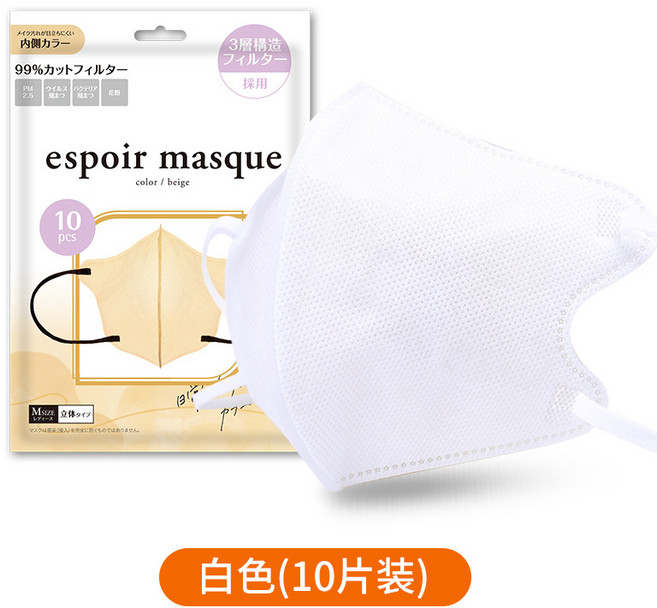 espoir masque日系輕量3D立體口罩 修修臉小臉口罩 KN95防護口罩 小顏透氣防拖妝, 1個, 白, 10個裝