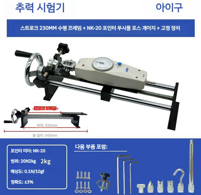 인장강도 시험기 푸쉬풀 하중 게이지 스프링 푸시풀 측정기 디지털