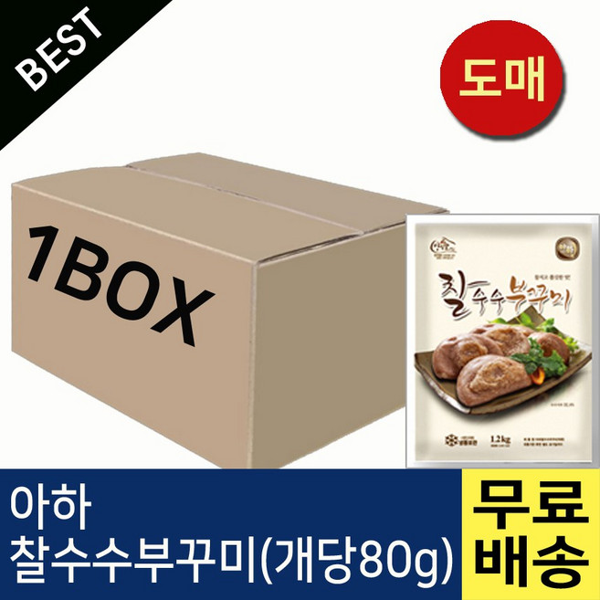 아하만두 찰수수부꾸미 1박스 1.2kgX8봉(개당80g), 8개, 1.2kg