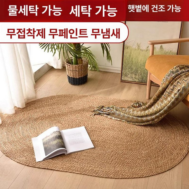 원형 라탄러그 멍석 인테리어 북유럽 부초 카페트 돗자리 수초