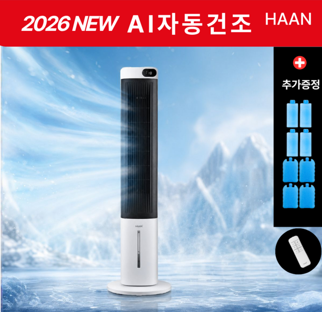 [2026 NEW] 한경희 가정용 냉풍기 저소음 에어쿨러 이동식 에어컨 선풍기 업소용 냉방기 AI 자동건조 타워형, WHJ01-L15