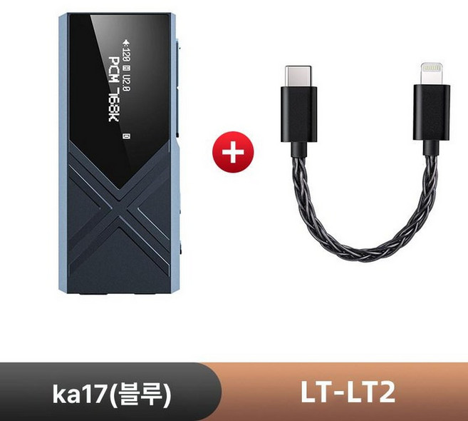 dac 휴대용 디코딩 fiio 듀얼 ka17 피오 앰프 헤드폰 블루투스 출력 기본 동축, KA17 블루 + LT-LT2, 기본 색상