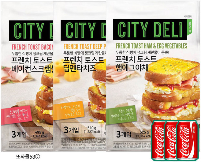 삼립 NEW 프렌치토스트 3종 총9개입 +코카콜라3개 증정 간편냉동토스트, 4세트