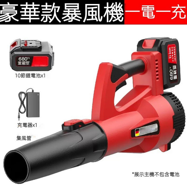 大功率工業級鋰電暴風機 吹葉機 吹灰槍 除塵器, 1個, 暴風王【10節一電一充】