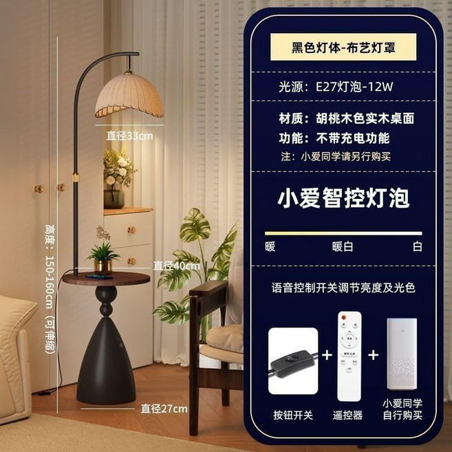 美式客廳臥室茶几落地燈, 丨B/黑色燈體+置物桌面+元寶燈罩+小愛