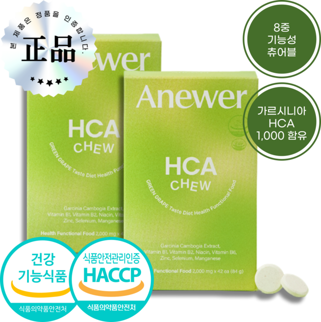 아뉴어 히카츄 다이어트 청보도맛 간식, 2개, 42정