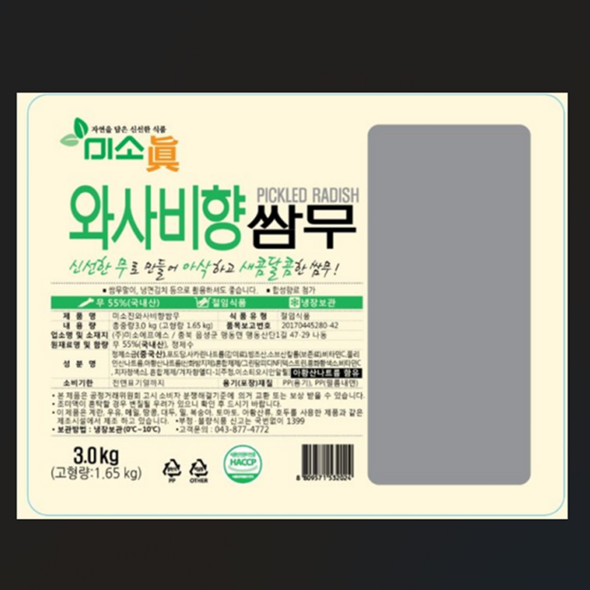 미소진 와사비쌈무, 3kg, 1개