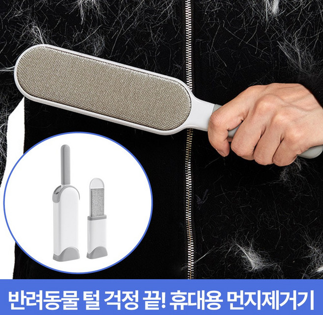 하루모리 한번에쓱싹 옷 먼지제거기 브러쉬, 2개, 소형+대형