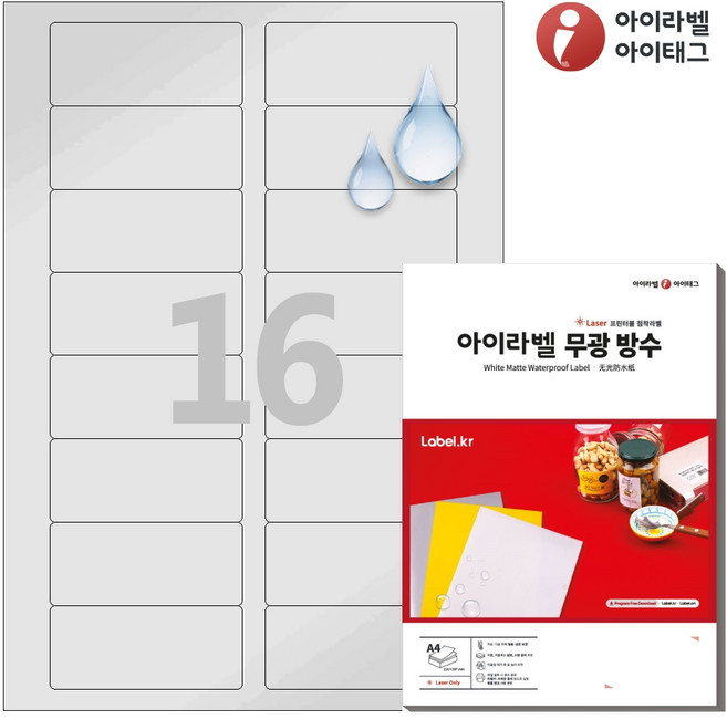 아이라벨 CL828SP A4 스티커 라벨지 은색(50μm) 방수 레이저, 16칸, 50개