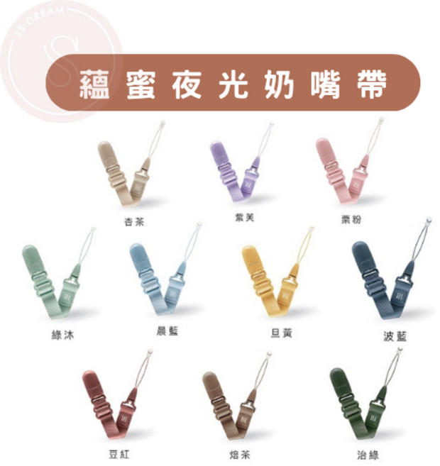 Simba 小獅王 蘊蜜安撫奶嘴 拇指型, 1個, 蘊蜜夜光奶嘴帶,治綠