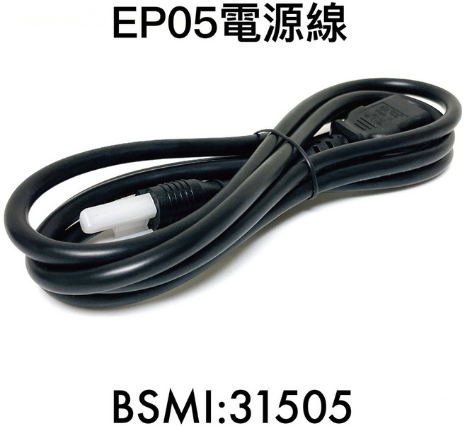 品字電源線 1.5米 BSMI:31505, 1個, EP05電源線