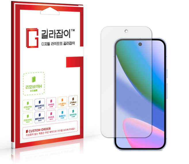 [길라잡이] 구글 픽셀10 고경도 액정보호필름 2매, 1세트